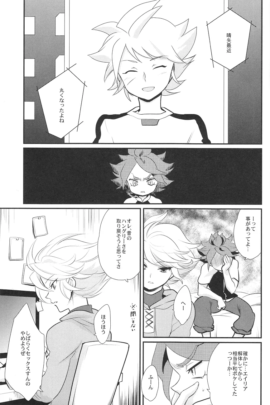Kaosu-chan no tadareta seikatsu 22ページ