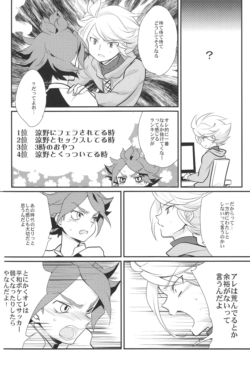 Kaosu-chan no tadareta seikatsu 23ページ