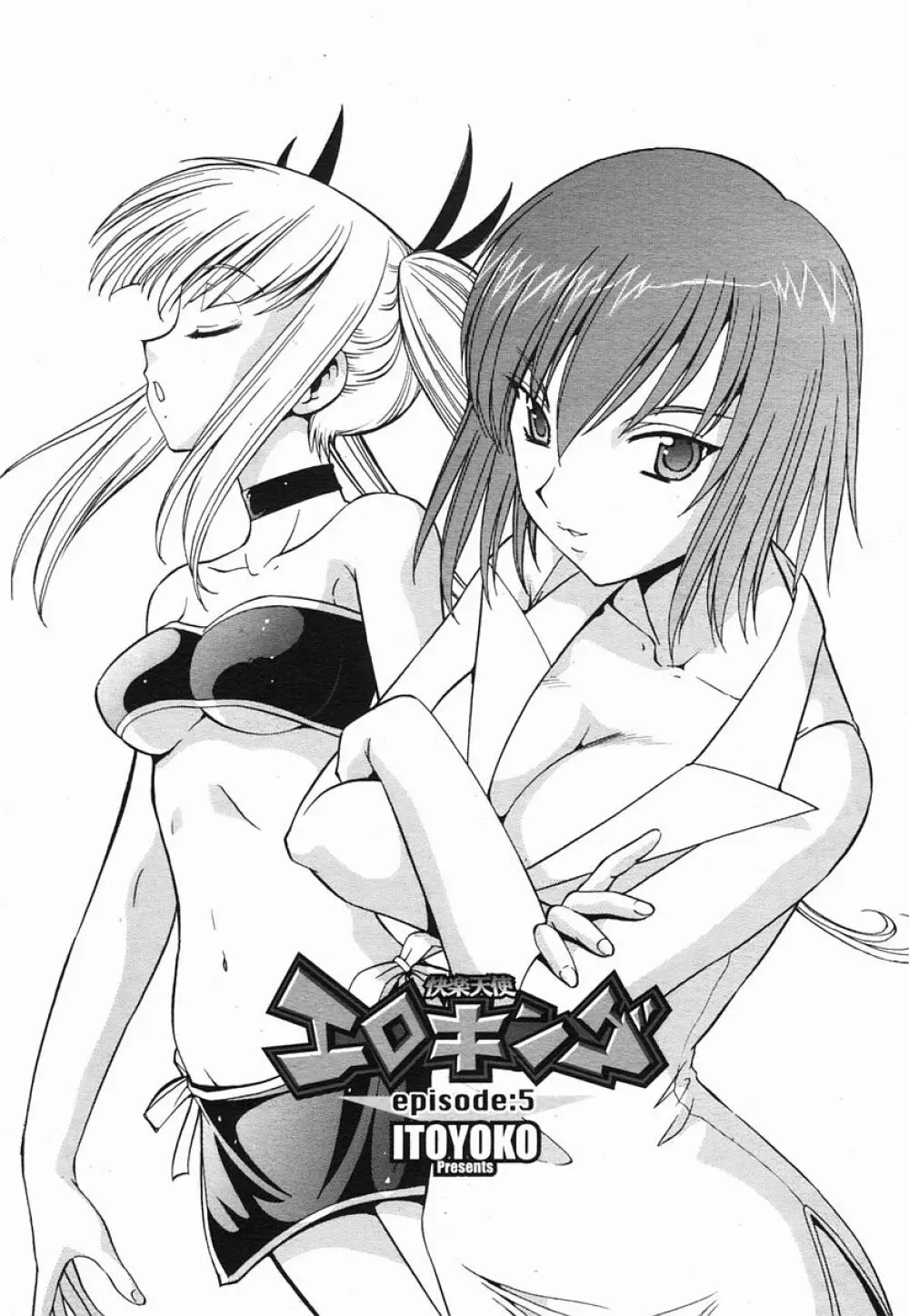 COMIC 桃姫 2005年09月号 129ページ