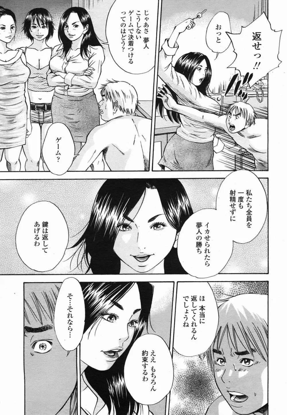 COMIC 桃姫 2005年09月号 151ページ