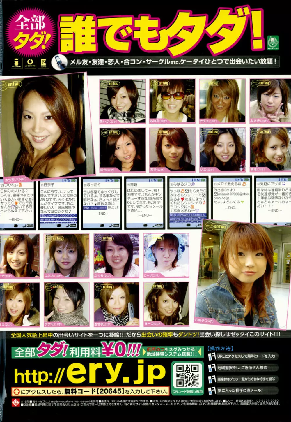 COMIC 桃姫 2005年09月号 2ページ