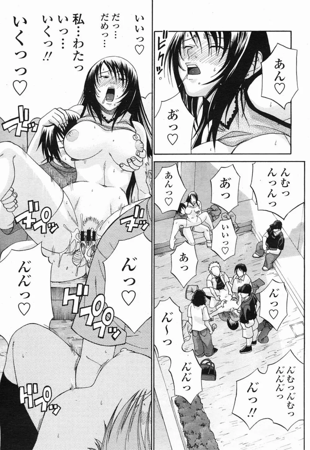 COMIC 桃姫 2005年09月号 229ページ