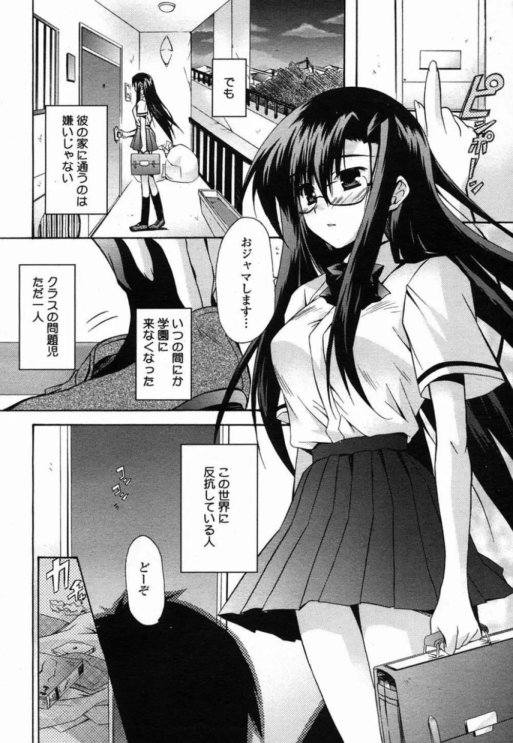COMIC 桃姫 2005年09月号 410ページ
