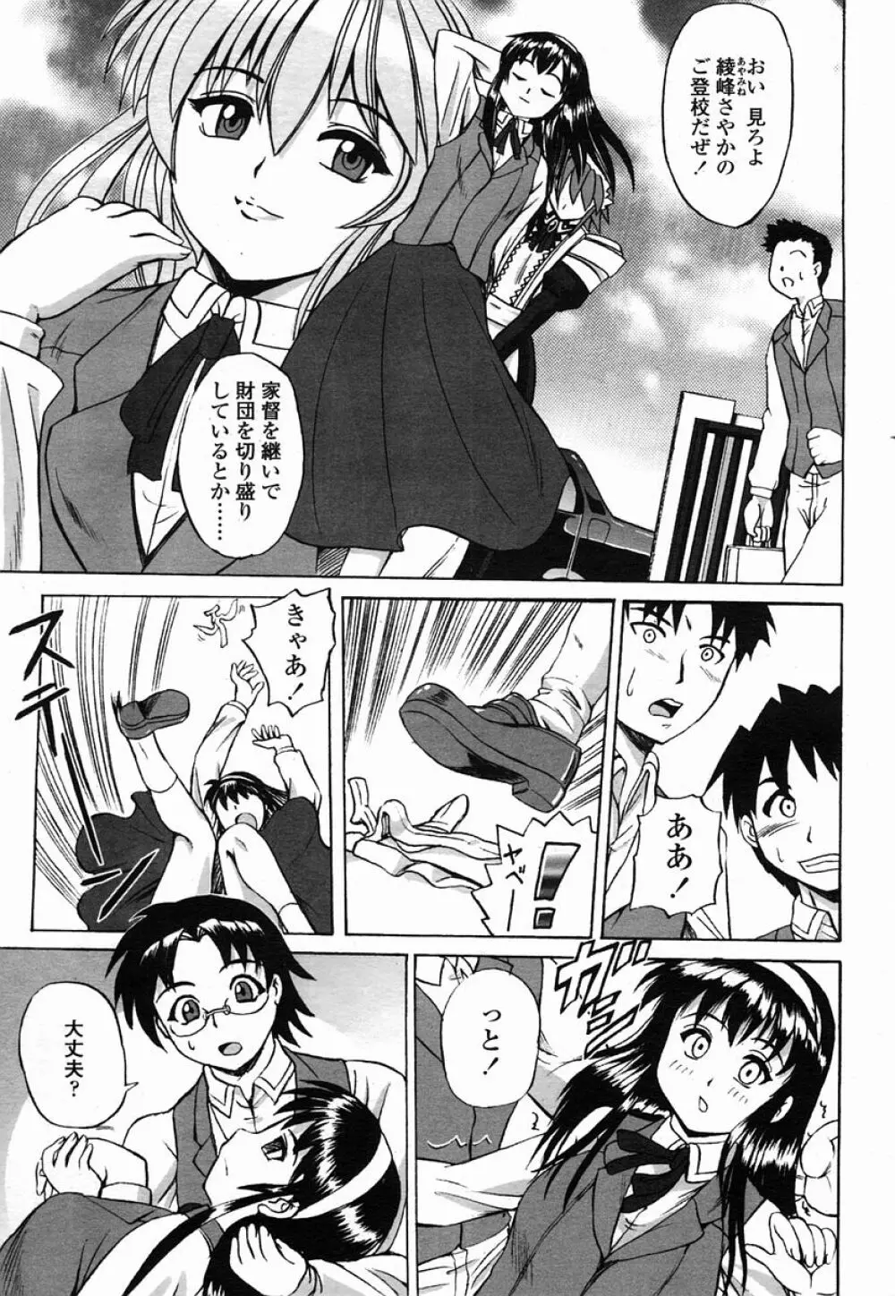 COMIC 桃姫 2005年09月号 423ページ