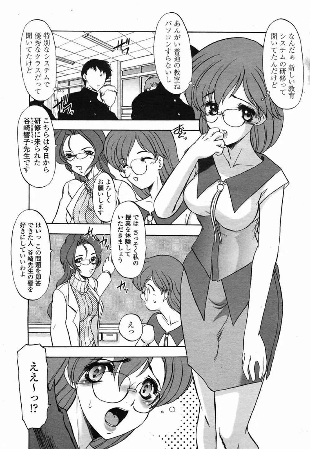 COMIC 桃姫 2005年09月号 455ページ
