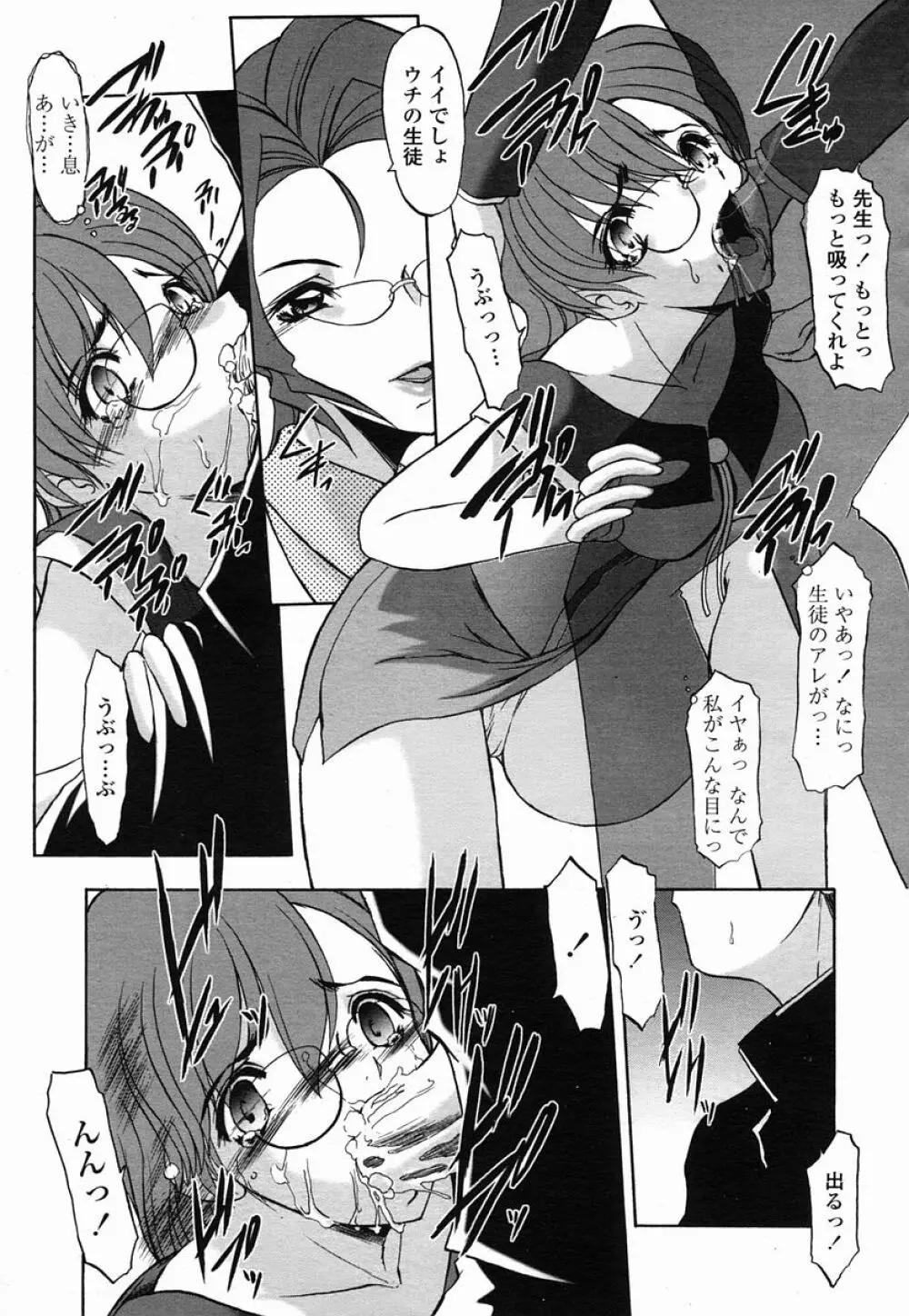 COMIC 桃姫 2005年09月号 459ページ