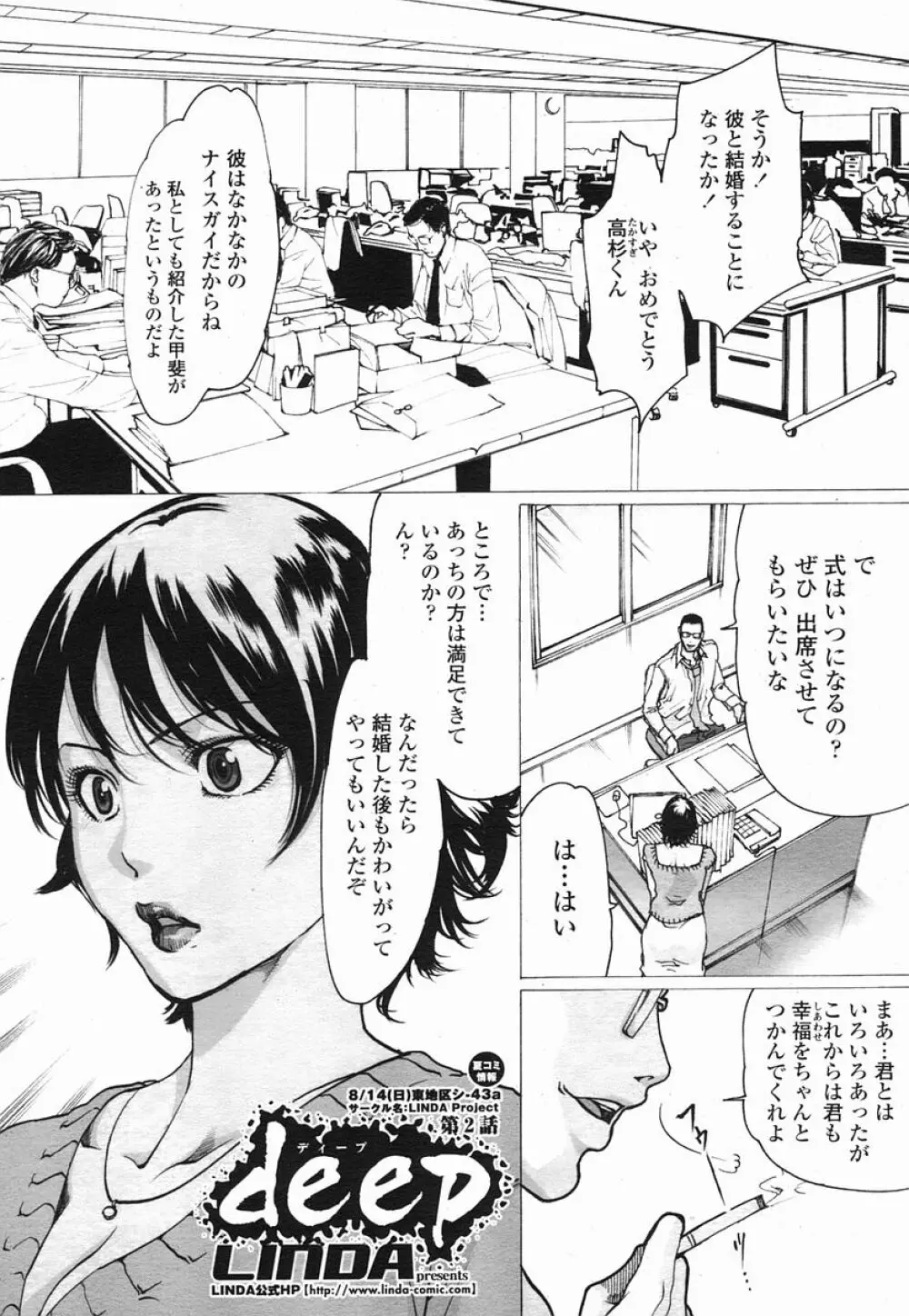 COMIC 桃姫 2005年09月号 49ページ