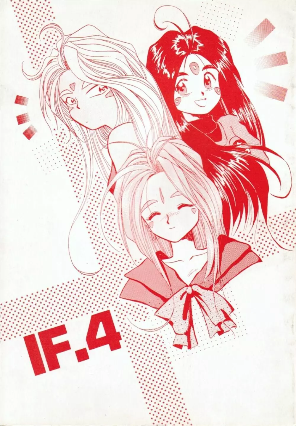 IF 4 1ページ