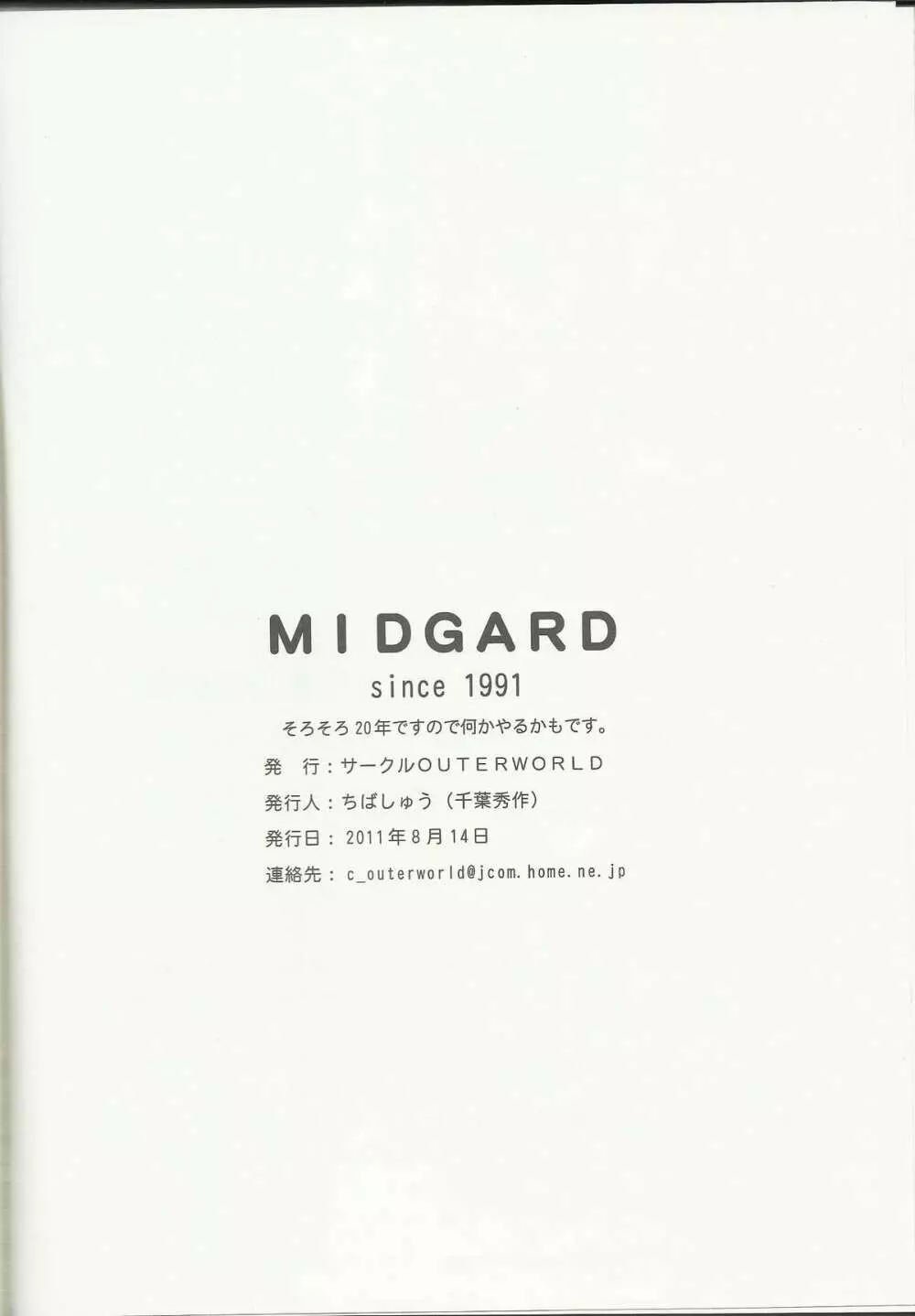 MIDGARD 37ページ
