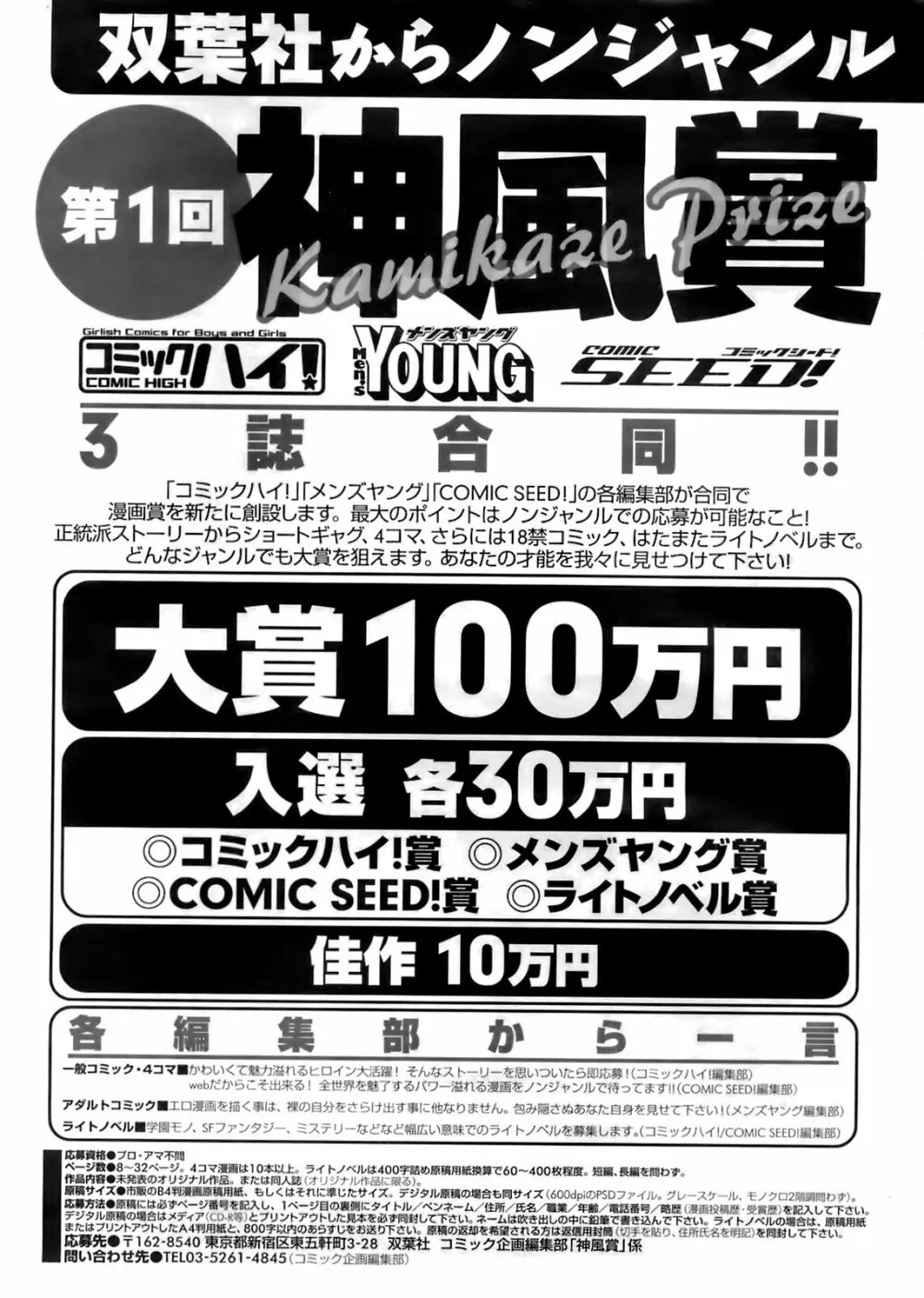 Comic Men’s Young 2008-04 260ページ
