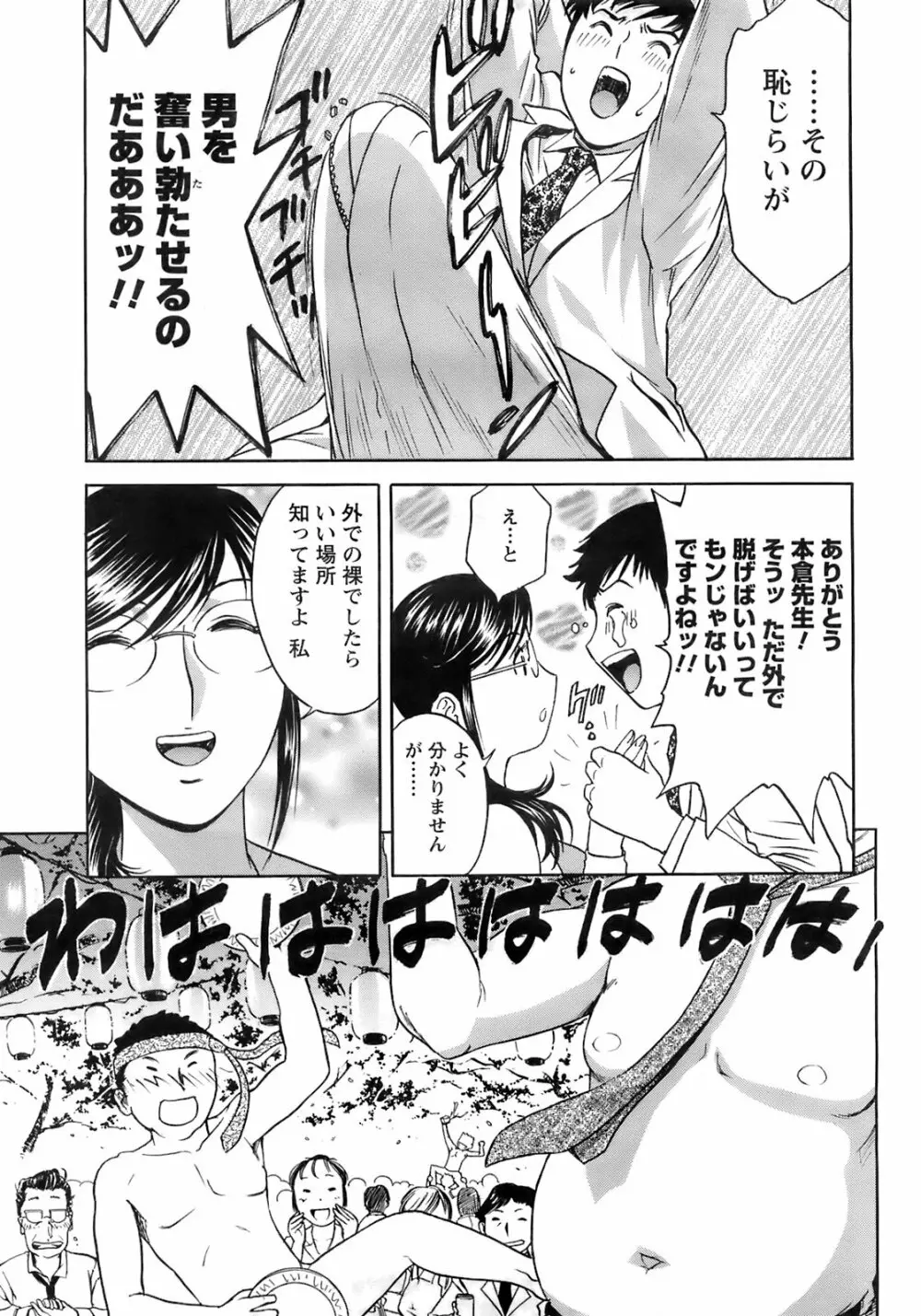 COMIC Men’s Young 2008-05 18ページ