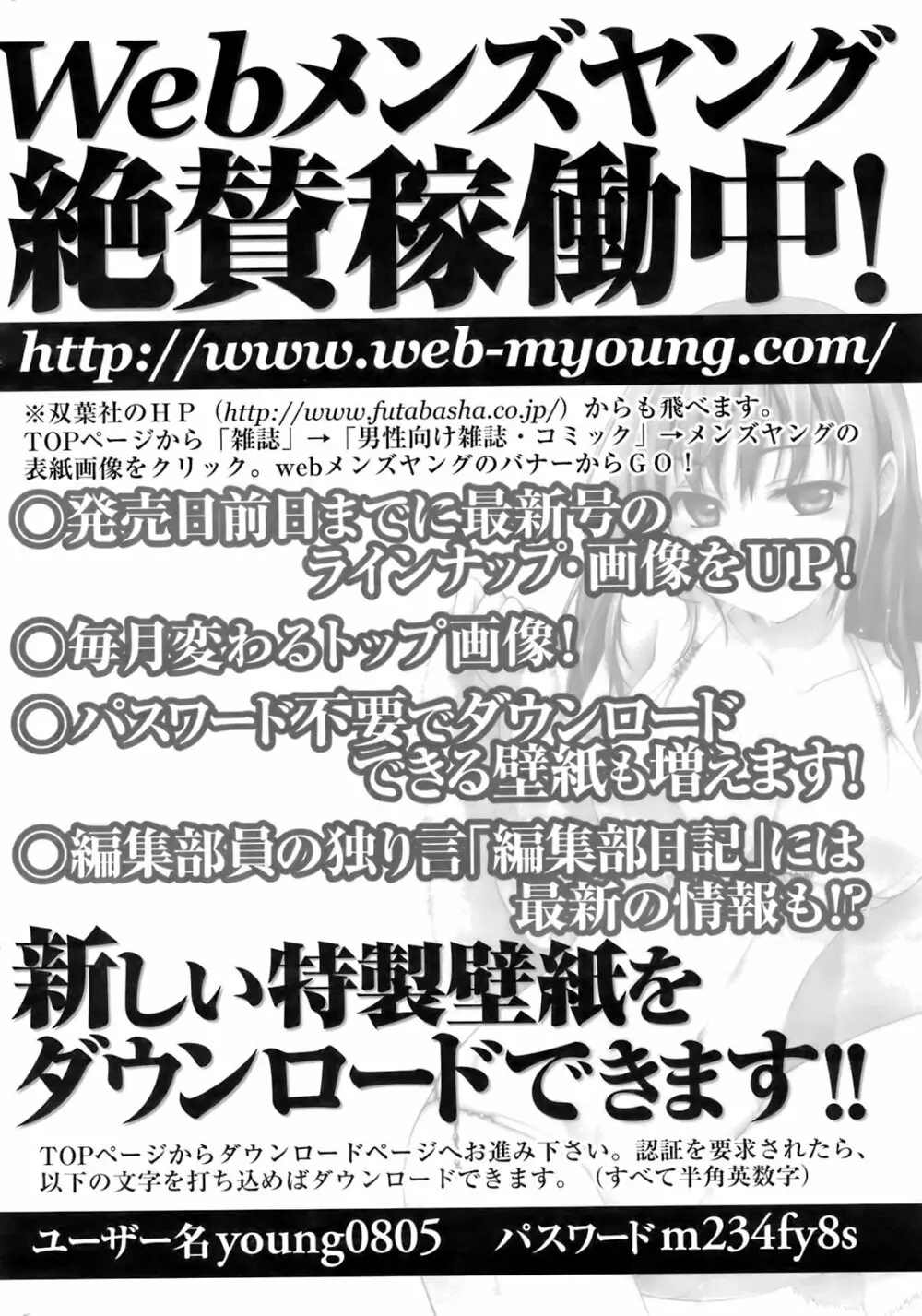 COMIC Men’s Young 2008-05 255ページ