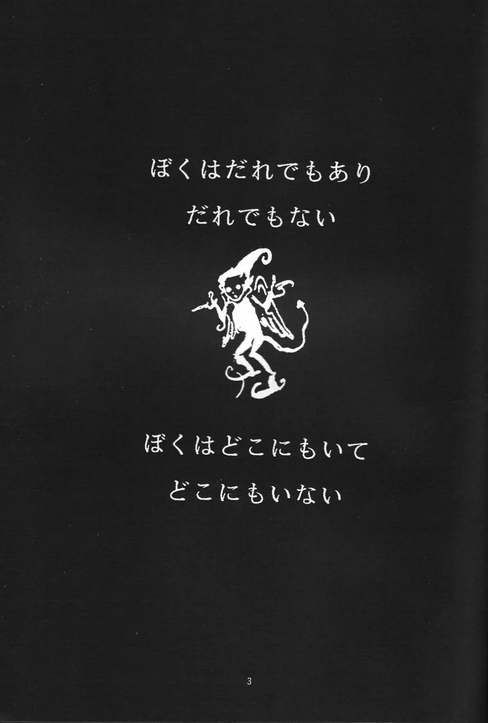 Naruhito Since 1992 4ページ