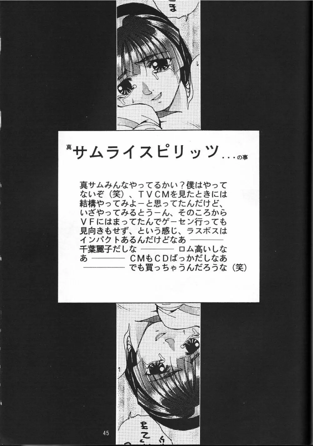 Naruhito Since 1992 46ページ