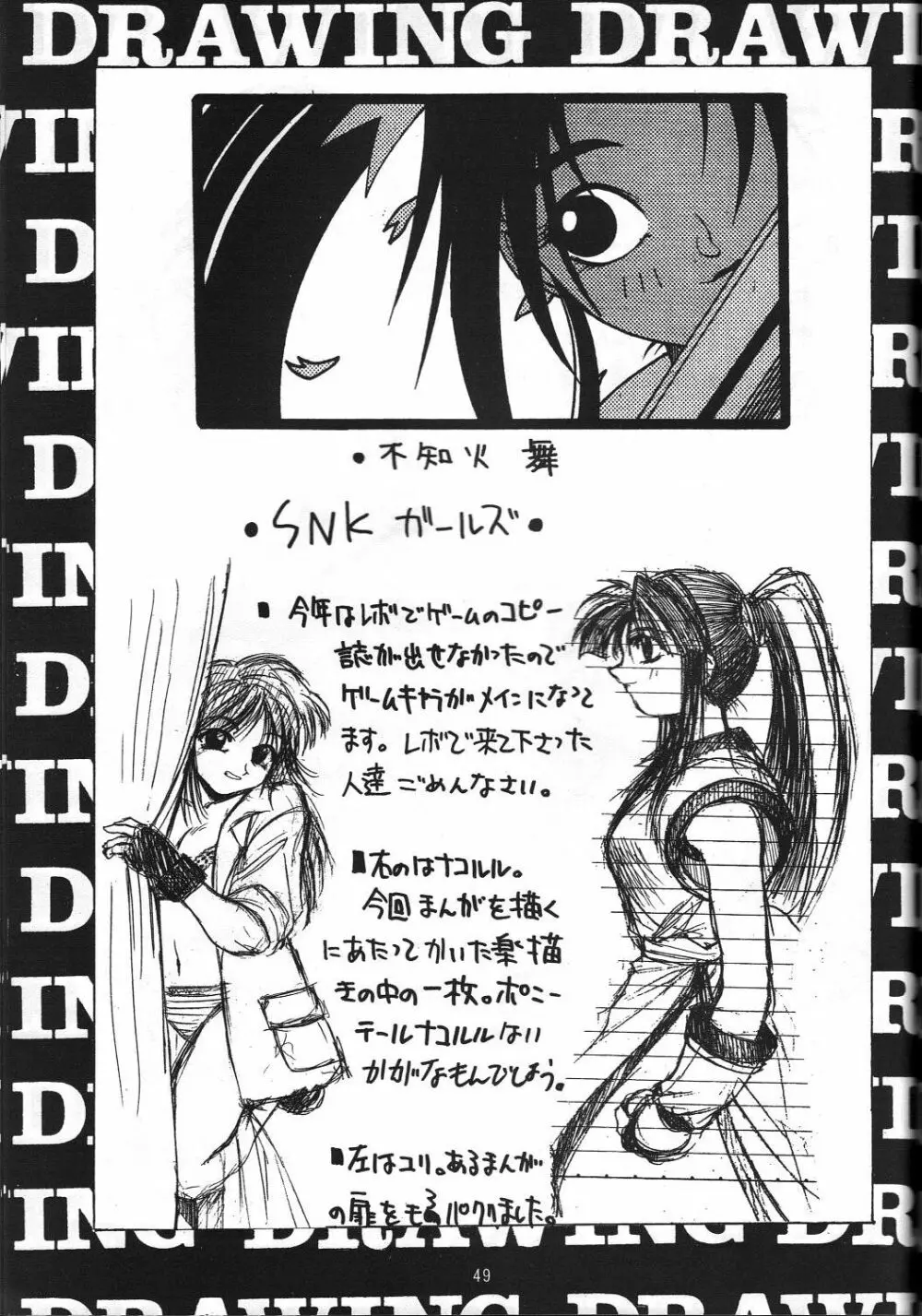 Naruhito Since 1992 50ページ