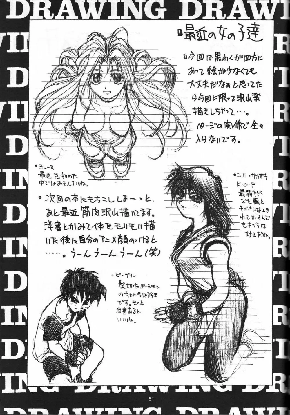 Naruhito Since 1992 52ページ