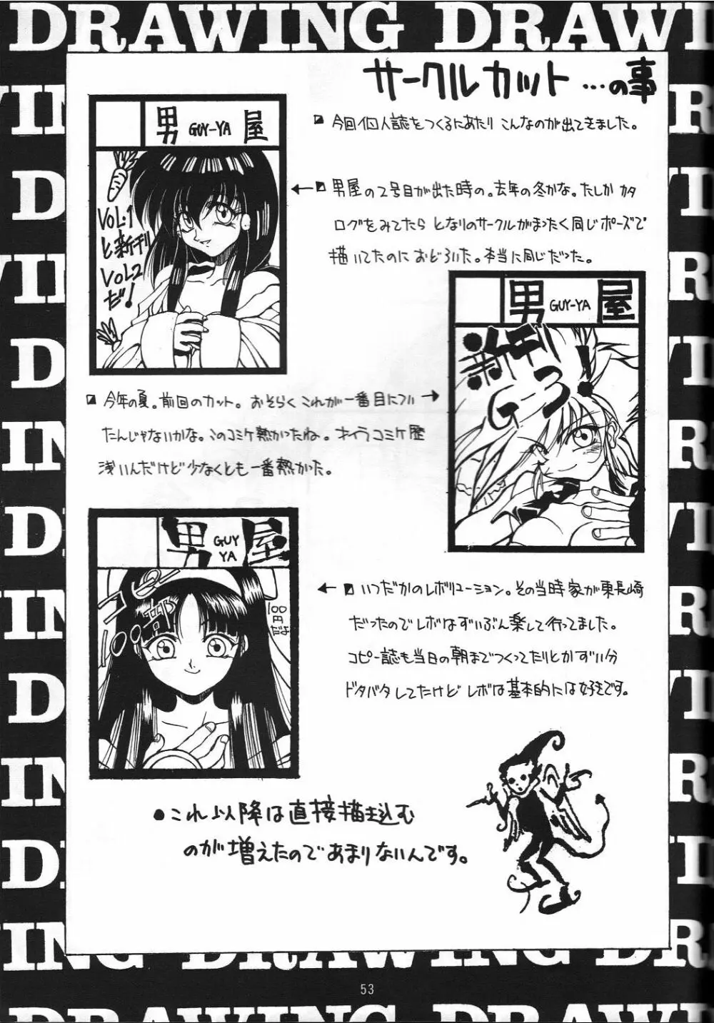 Naruhito Since 1992 54ページ