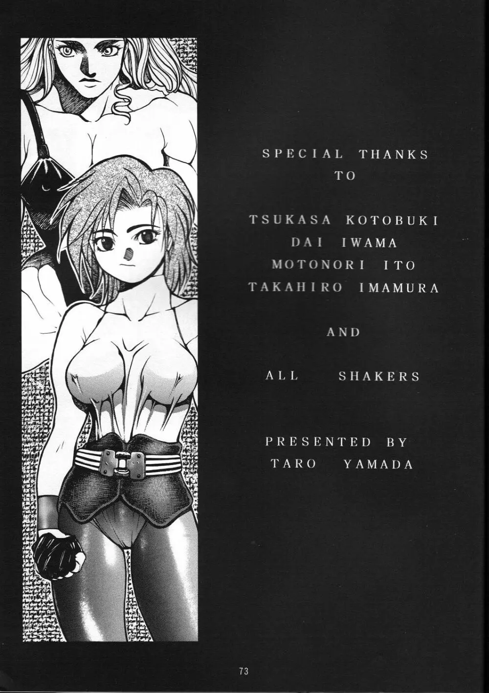 Naruhito Since 1992 74ページ