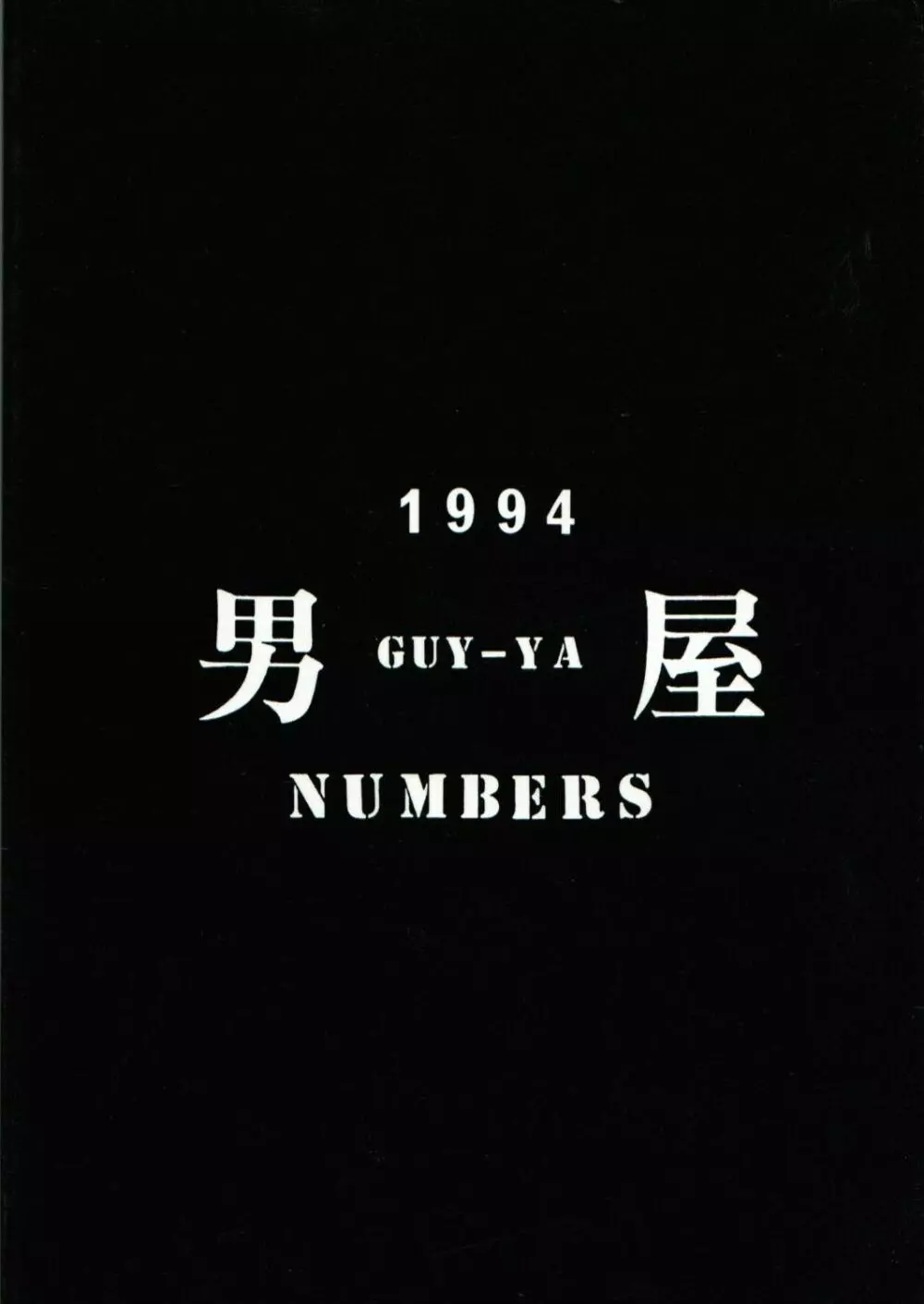 Naruhito Since 1992 82ページ