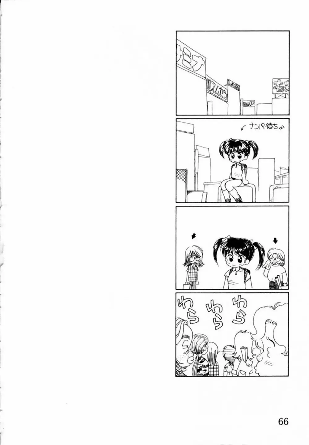 みみかちゃん ‘EXSTRA GRANDAGE’ 69ページ