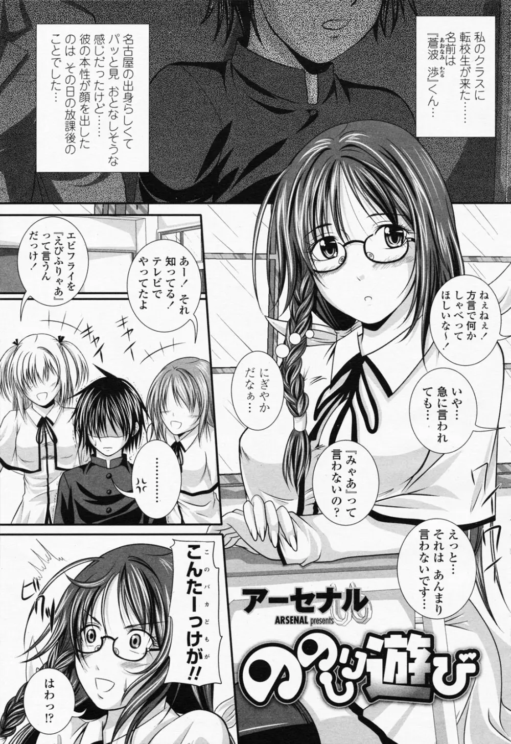 COMIC 桃姫 2008年06月号 107ページ