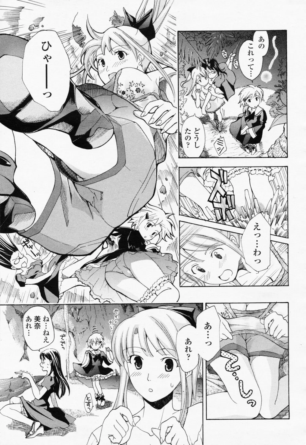 COMIC 桃姫 2008年06月号 131ページ
