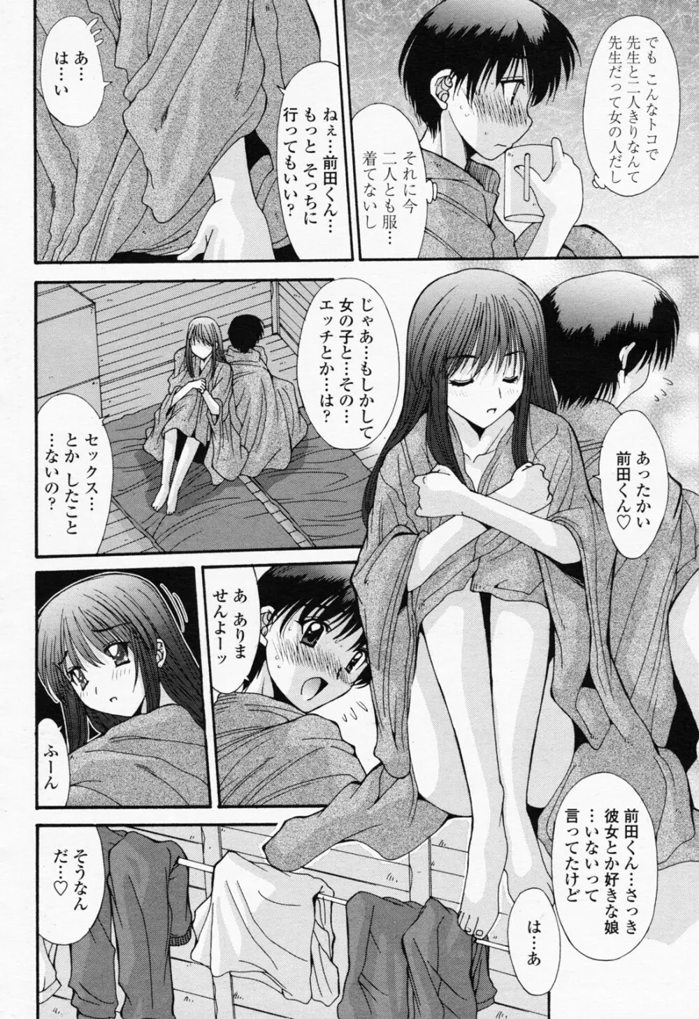 COMIC 桃姫 2008年06月号 170ページ