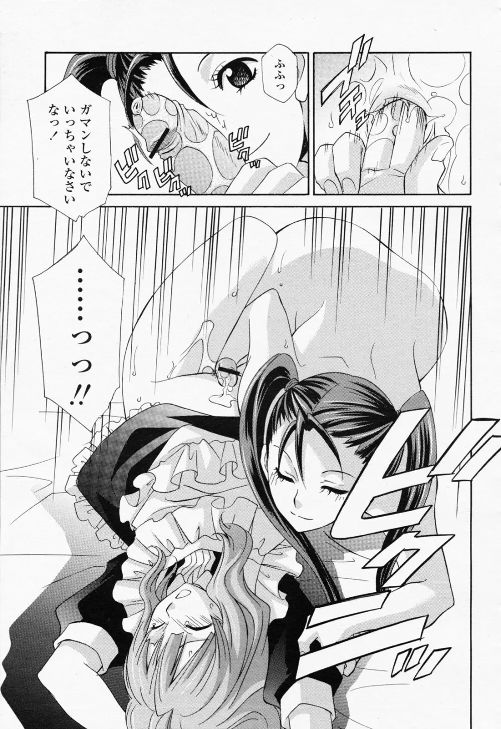COMIC 桃姫 2008年06月号 191ページ