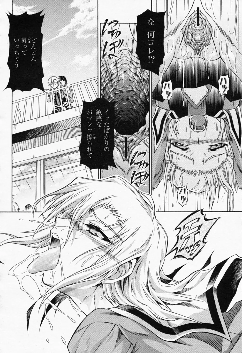 COMIC 桃姫 2008年06月号 206ページ