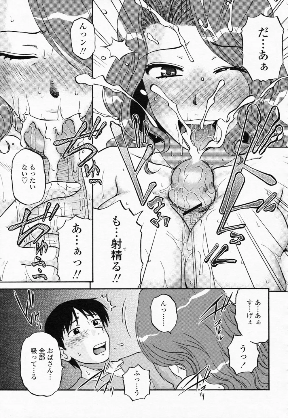 COMIC 桃姫 2008年06月号 221ページ
