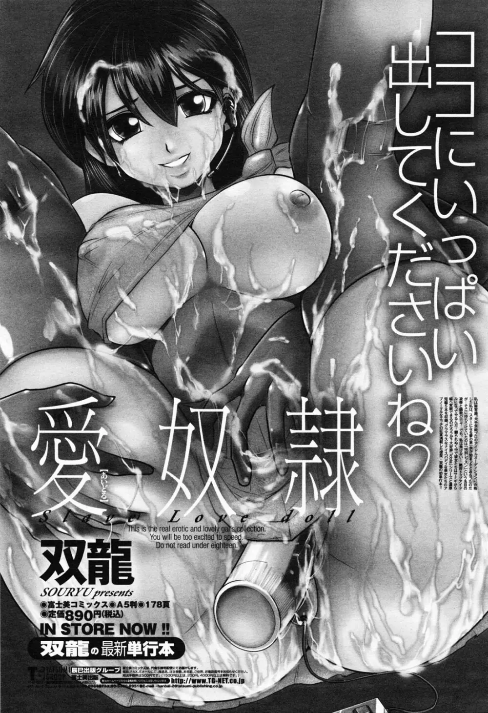 COMIC 桃姫 2008年06月号 267ページ