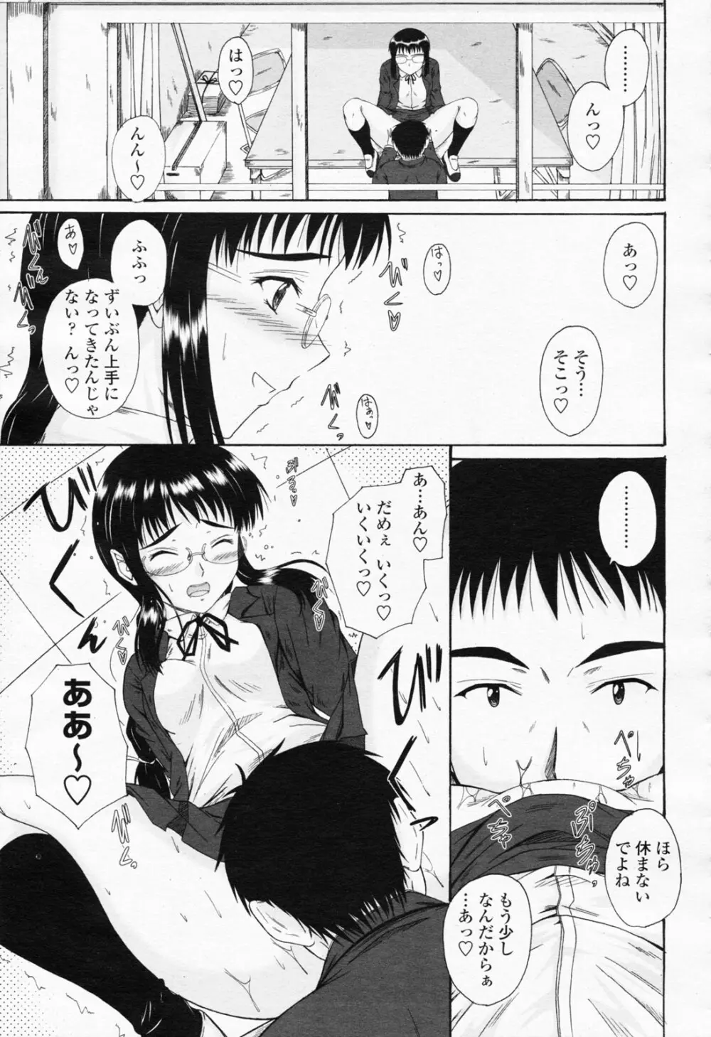 COMIC 桃姫 2008年06月号 269ページ