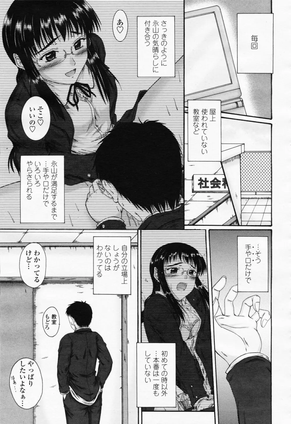 COMIC 桃姫 2008年06月号 271ページ