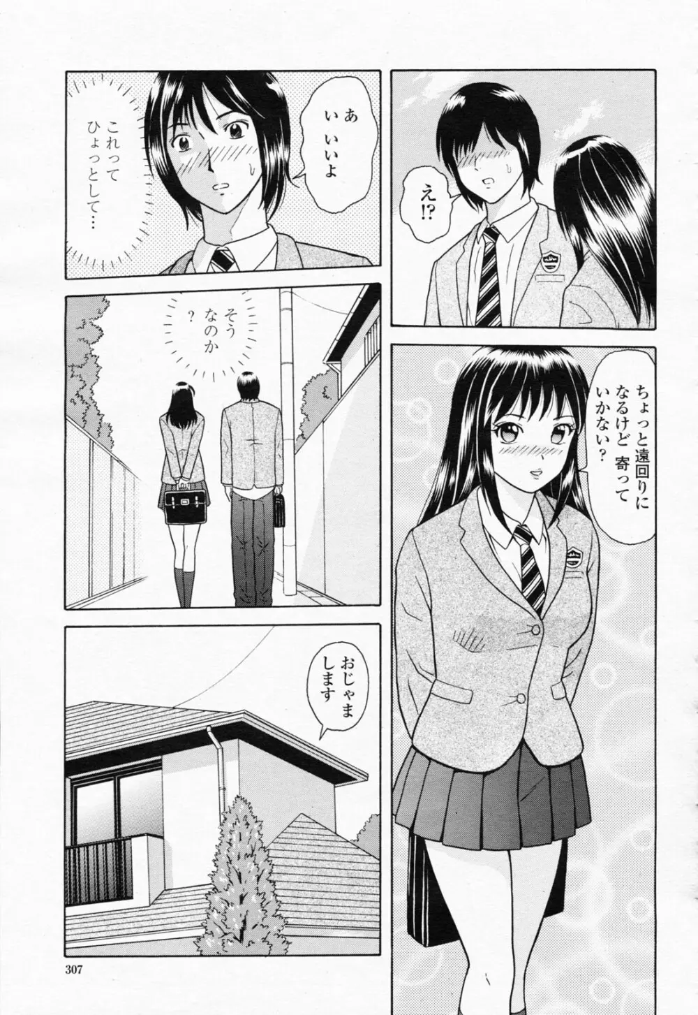 COMIC 桃姫 2008年06月号 309ページ