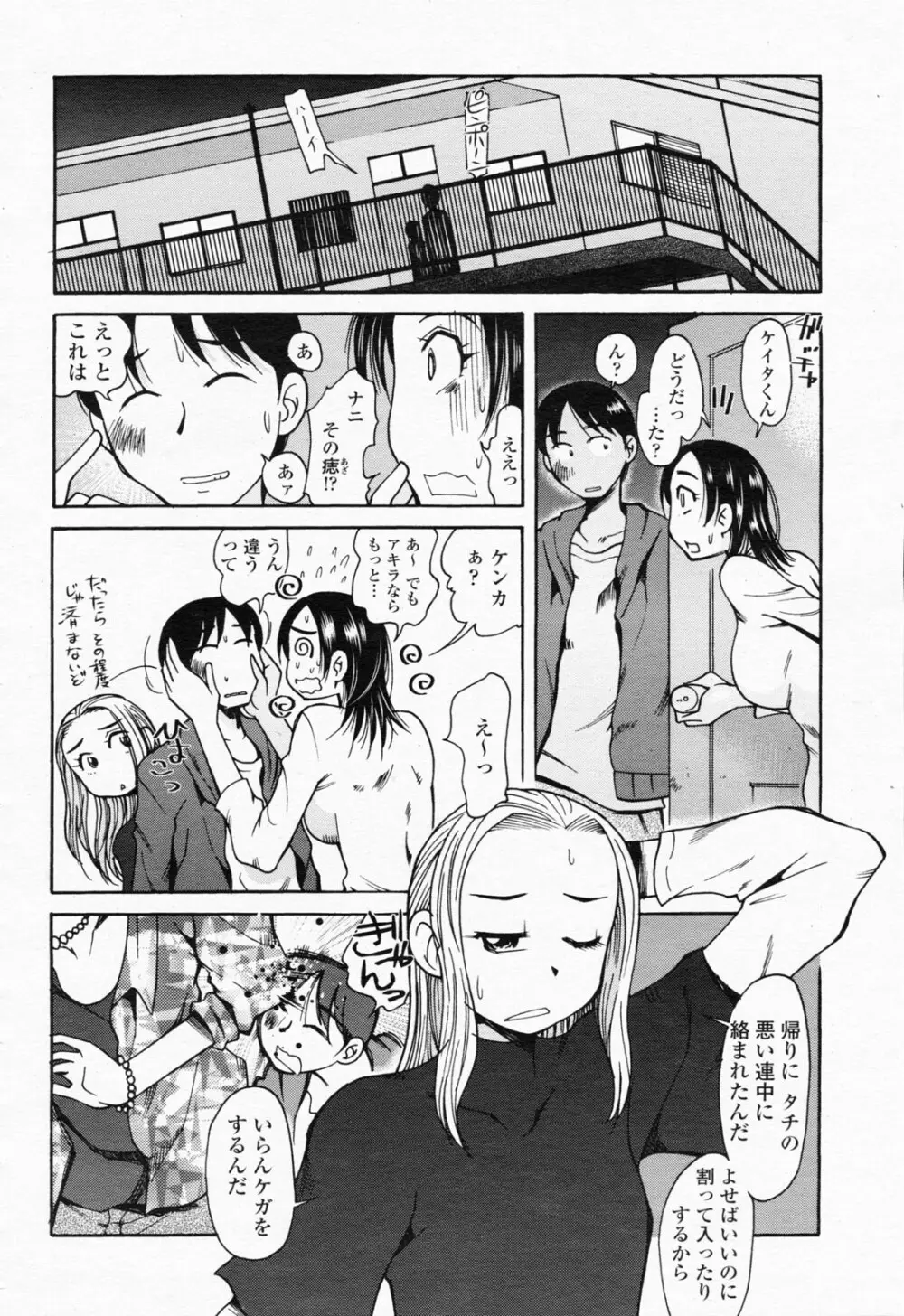 COMIC 桃姫 2008年06月号 356ページ
