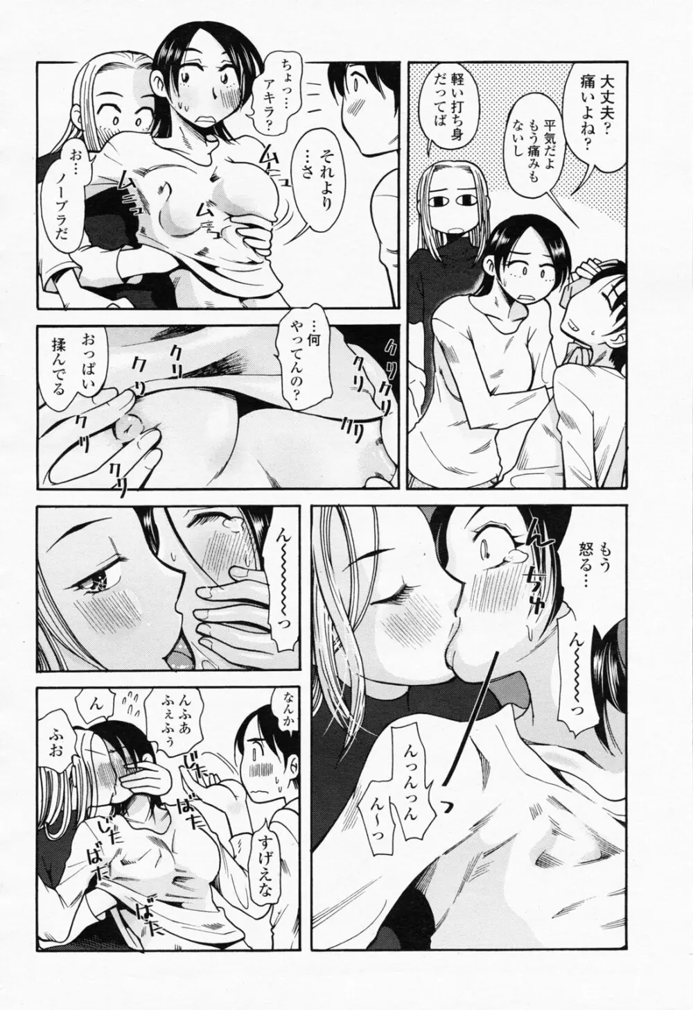 COMIC 桃姫 2008年06月号 358ページ