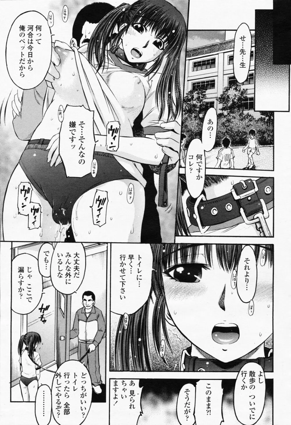 COMIC 桃姫 2008年06月号 379ページ