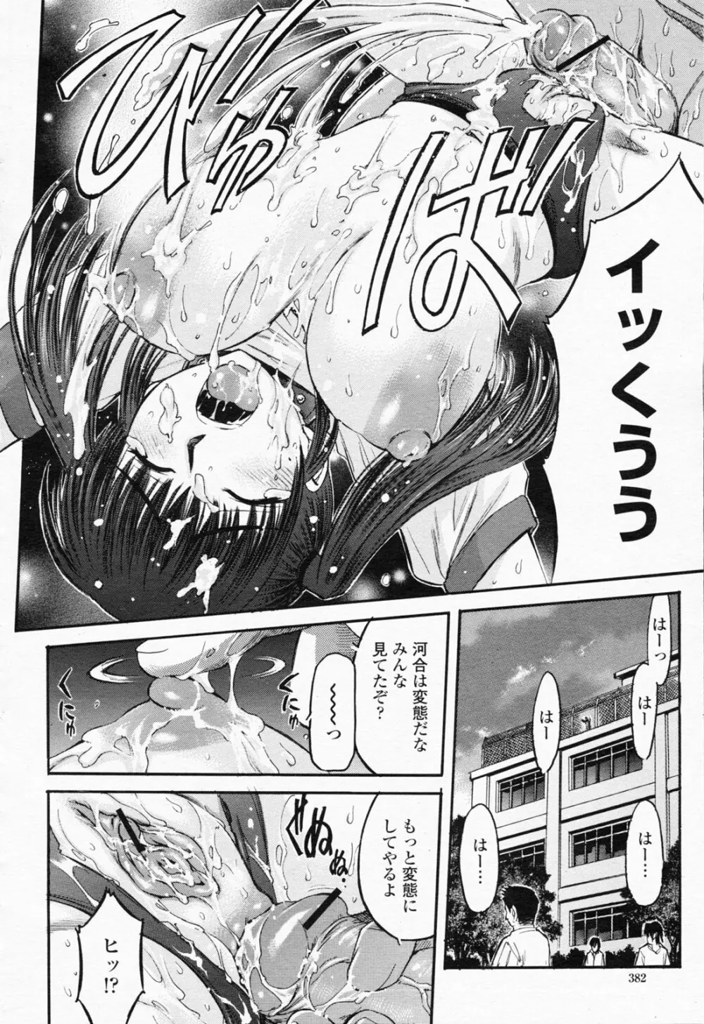 COMIC 桃姫 2008年06月号 384ページ