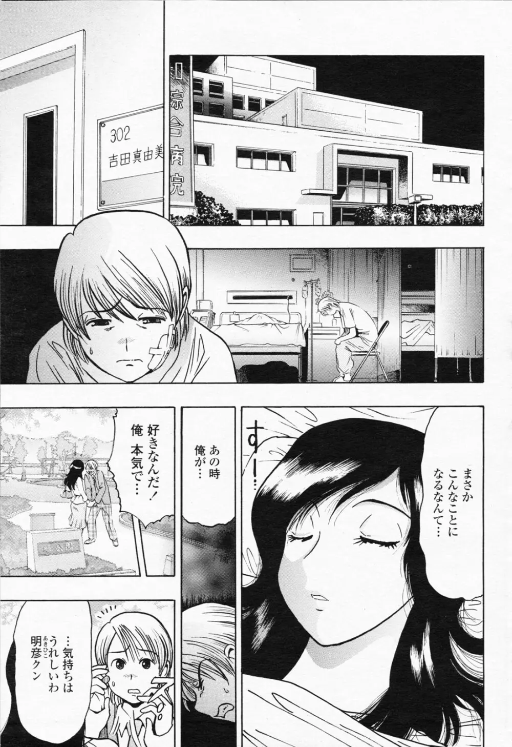 COMIC 桃姫 2008年06月号 389ページ