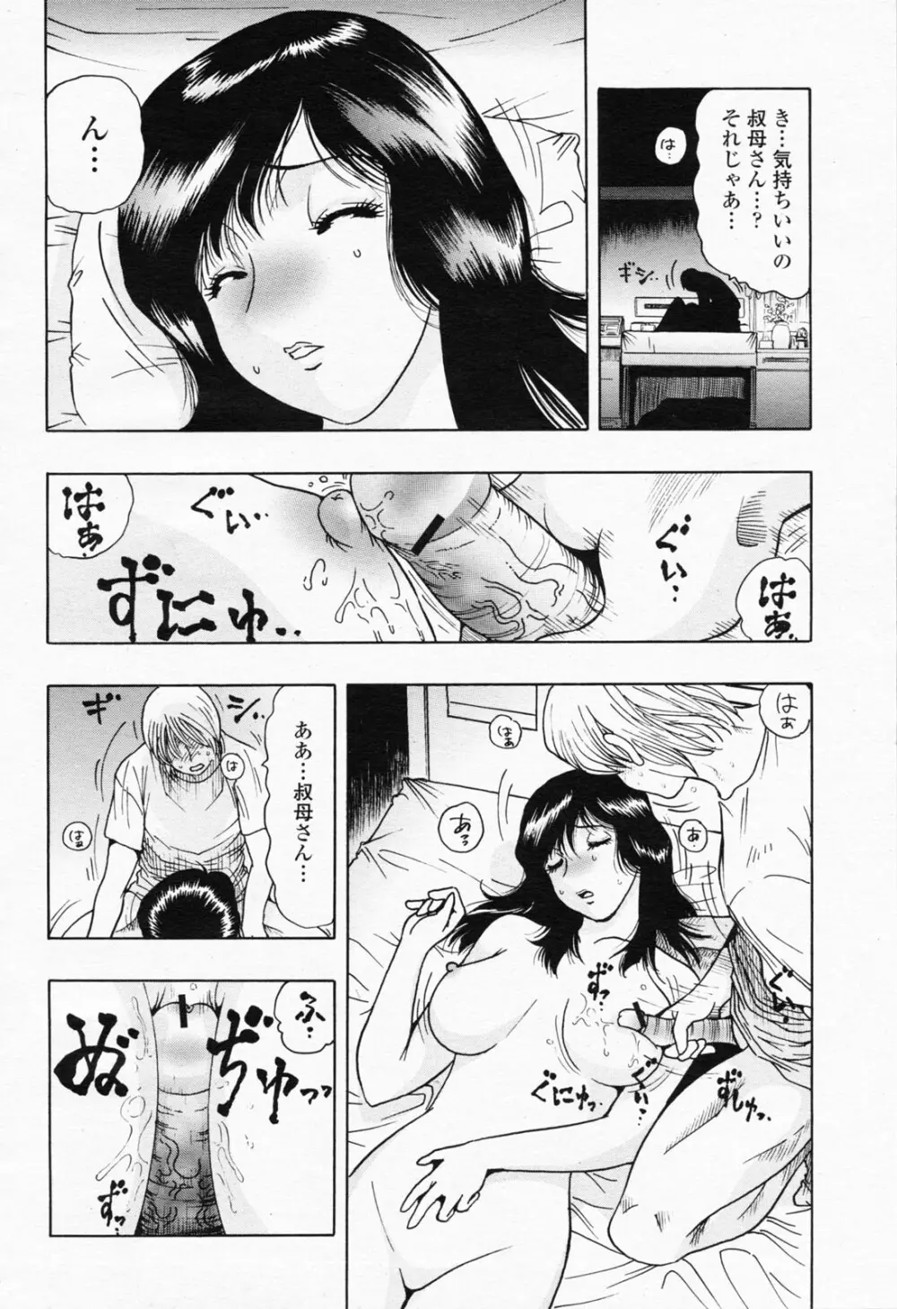 COMIC 桃姫 2008年06月号 396ページ