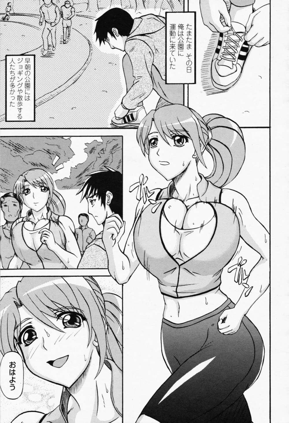 COMIC 桃姫 2008年06月号 407ページ