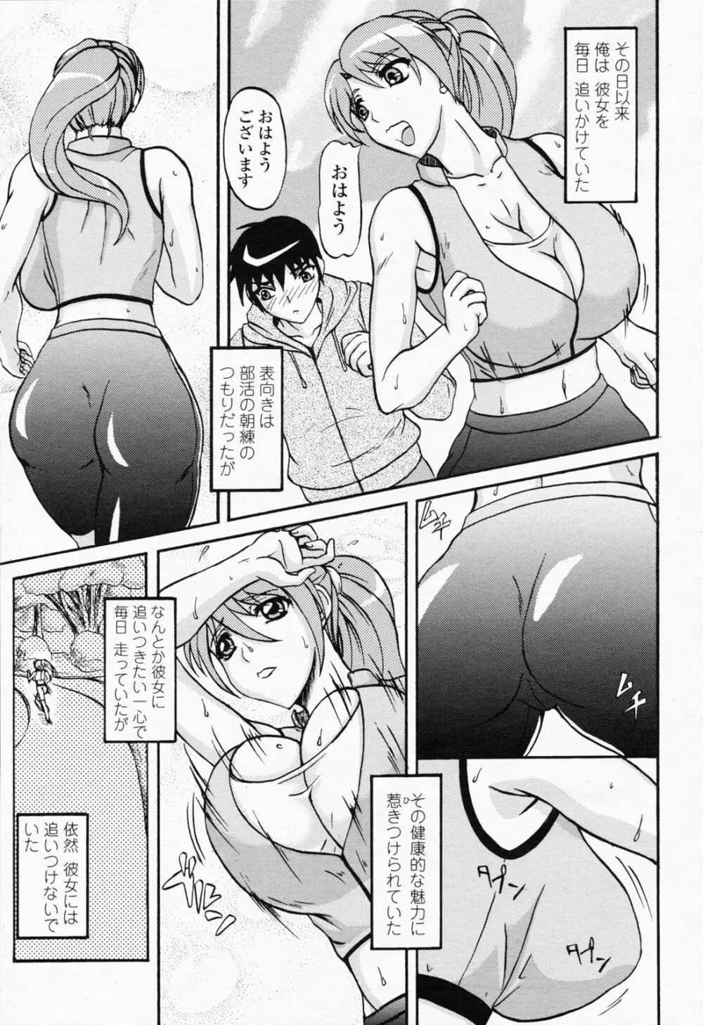 COMIC 桃姫 2008年06月号 409ページ
