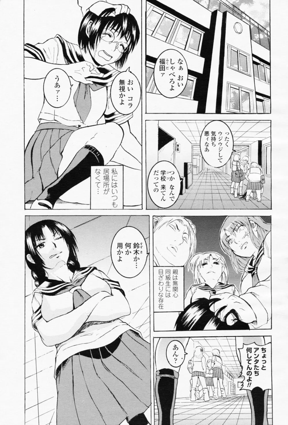 COMIC 桃姫 2008年06月号 465ページ