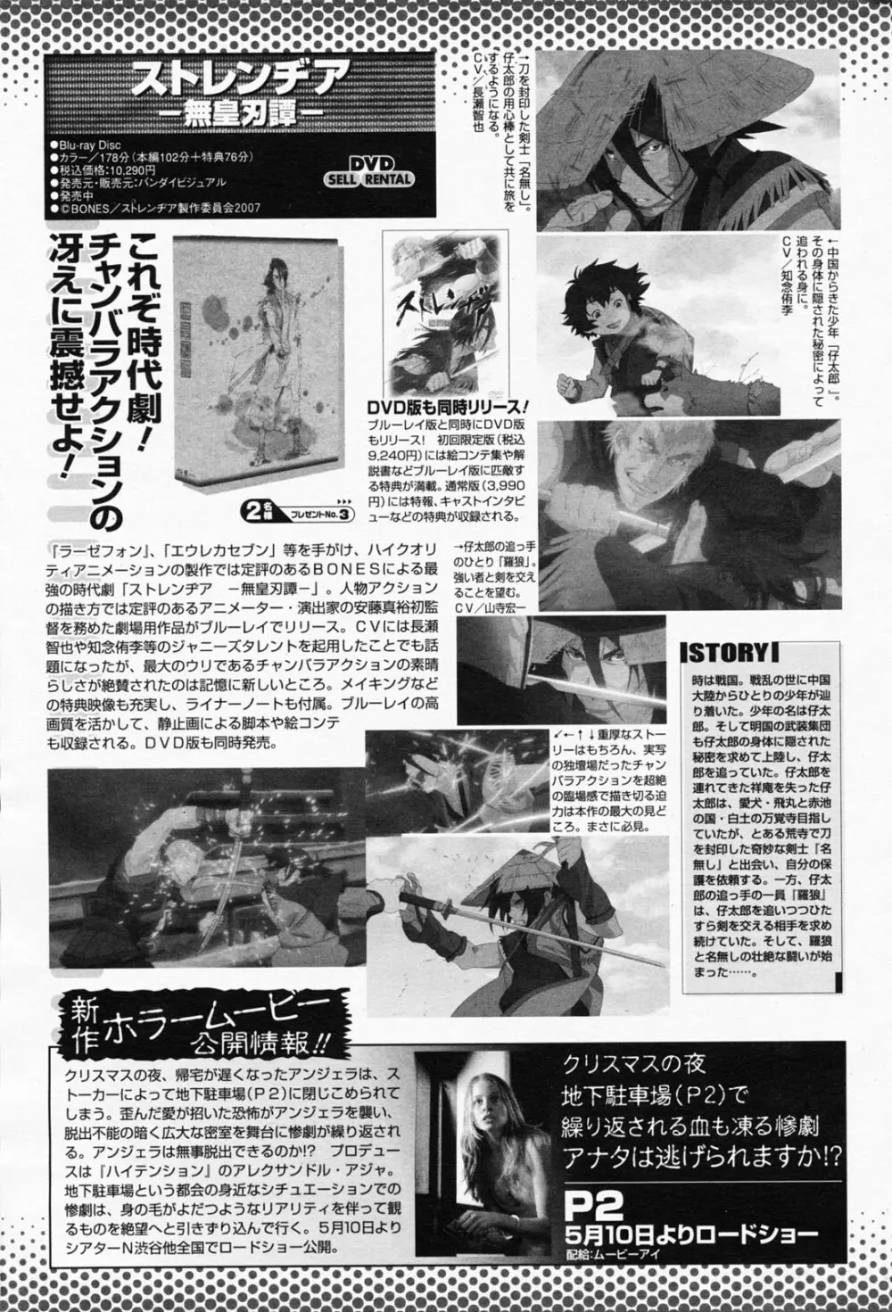 COMIC 桃姫 2008年06月号 503ページ