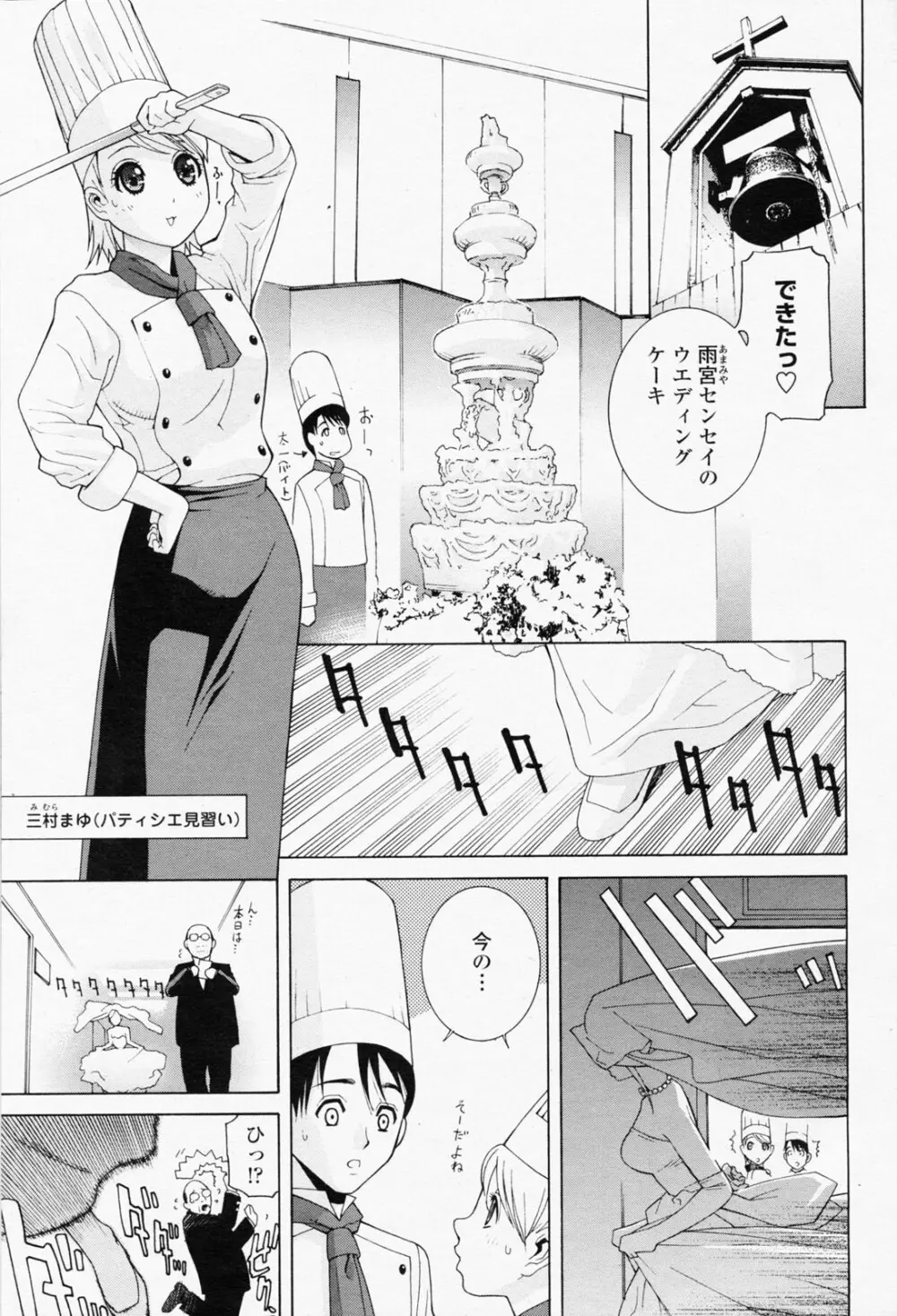 COMIC 桃姫 2008年06月号 55ページ