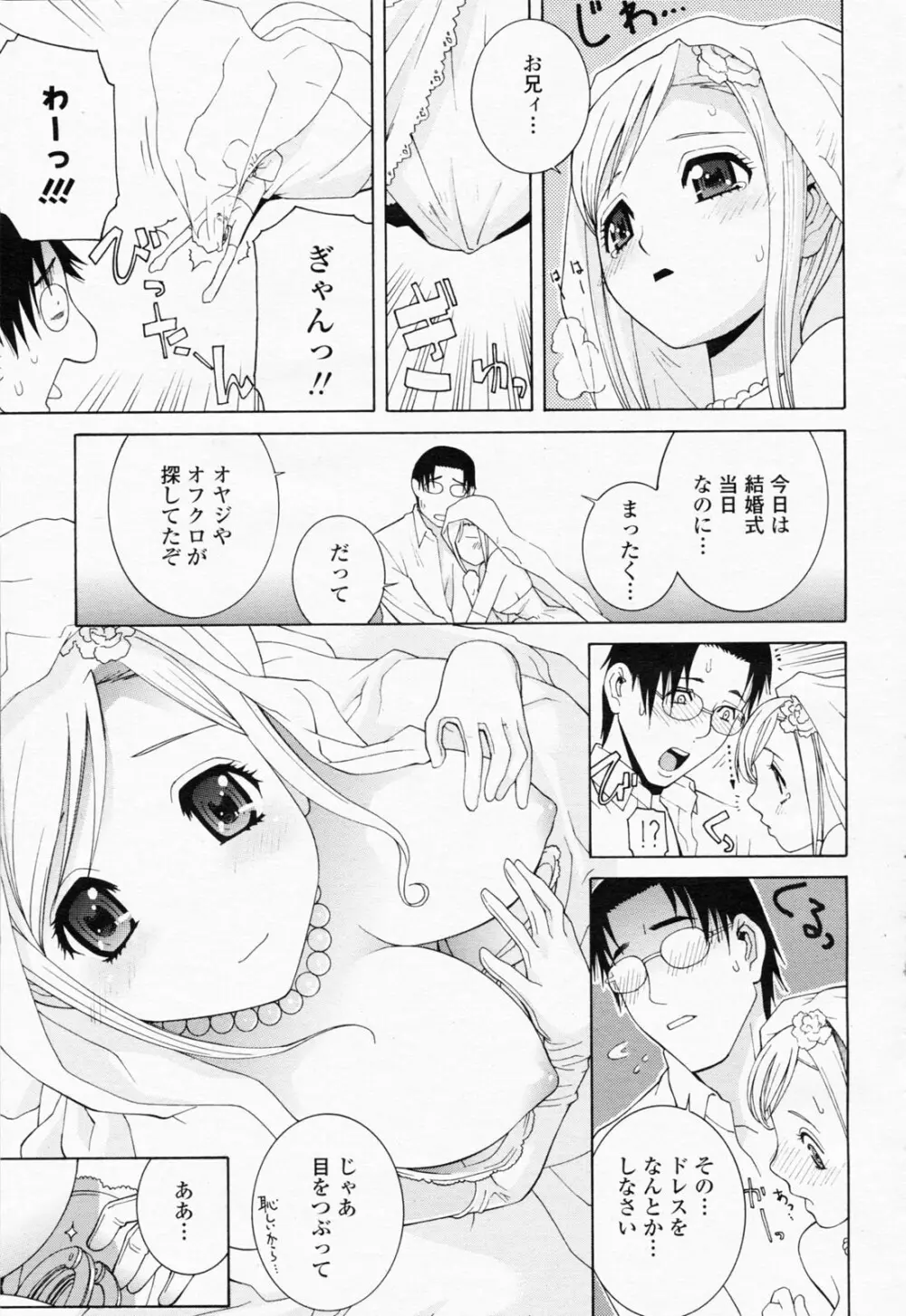 COMIC 桃姫 2008年06月号 57ページ