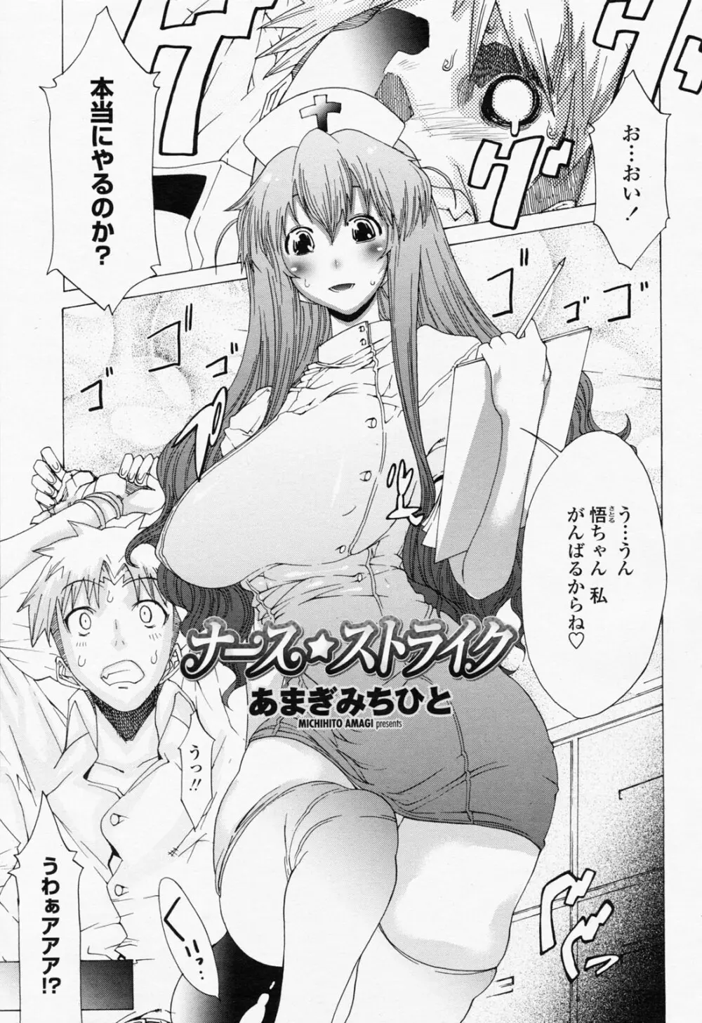 COMIC 桃姫 2008年06月号 71ページ
