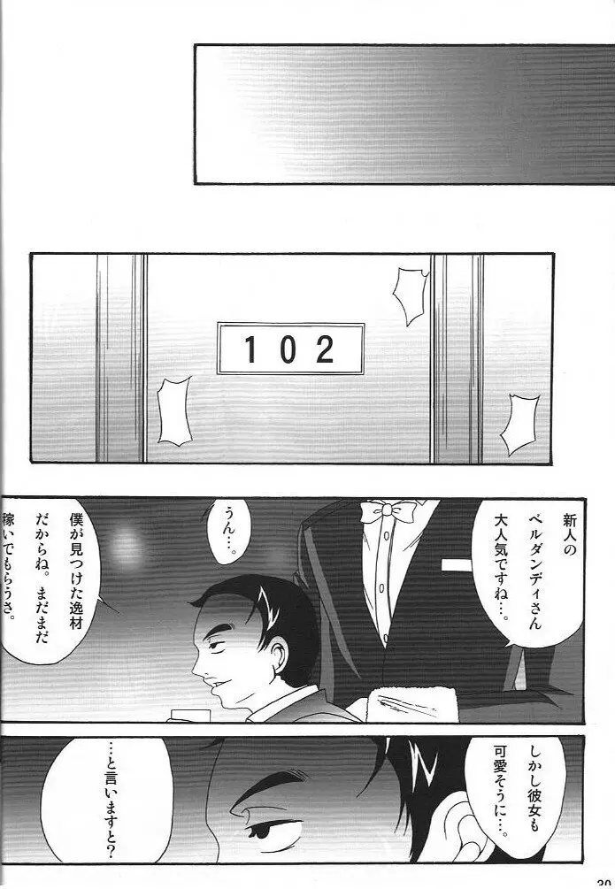 弁天快楽 10 29ページ