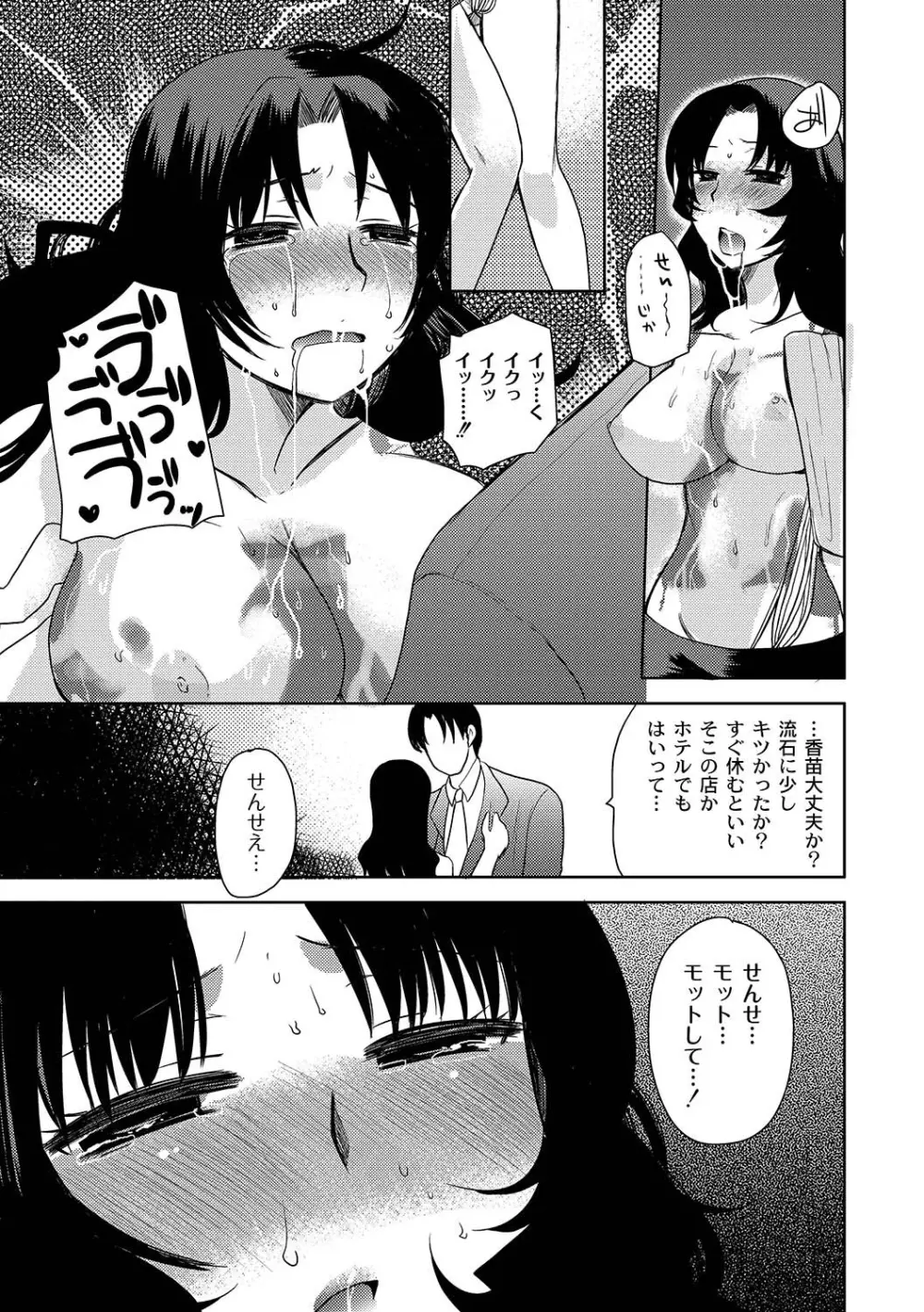 マニ・フェチ美少女コミックス PLUM DX 07 108ページ