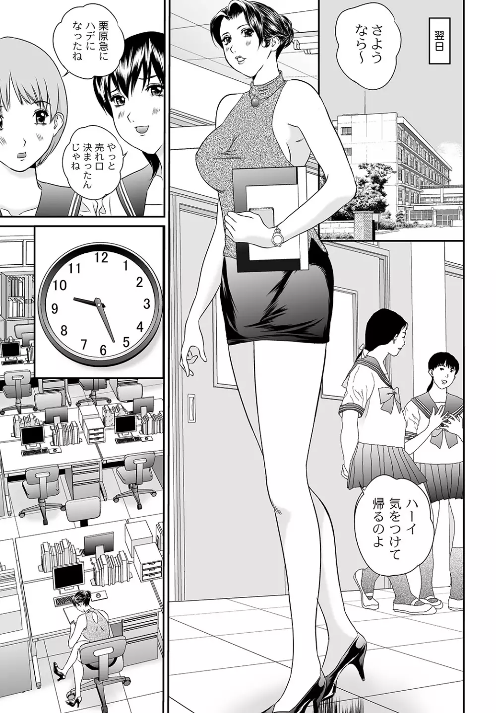 マニ・フェチ美少女コミックス PLUM DX 07 120ページ